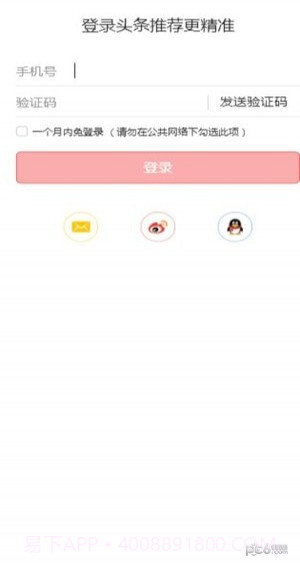 头条号截图4 头条号截图4