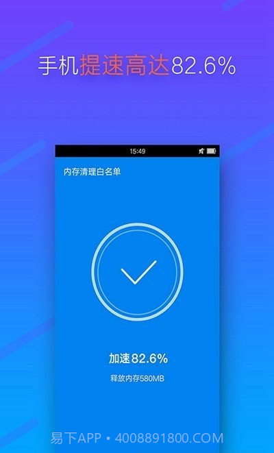 安大师清理卫士截图2