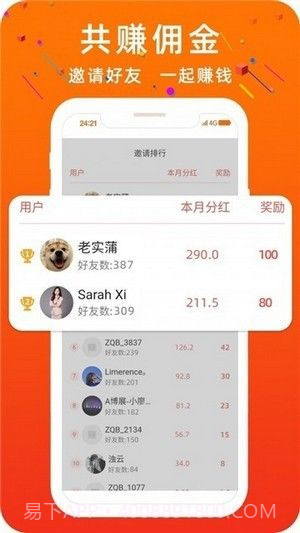 人人赏平台截图1