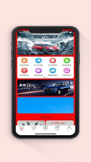 途犇汽配网截图3 途犇汽配网截图3