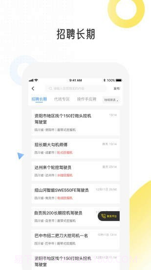 易起挖截图2 易起挖截图2
