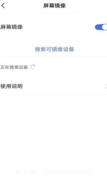 AG一键投屏官网版截图3 AG一键投屏官网版截图3