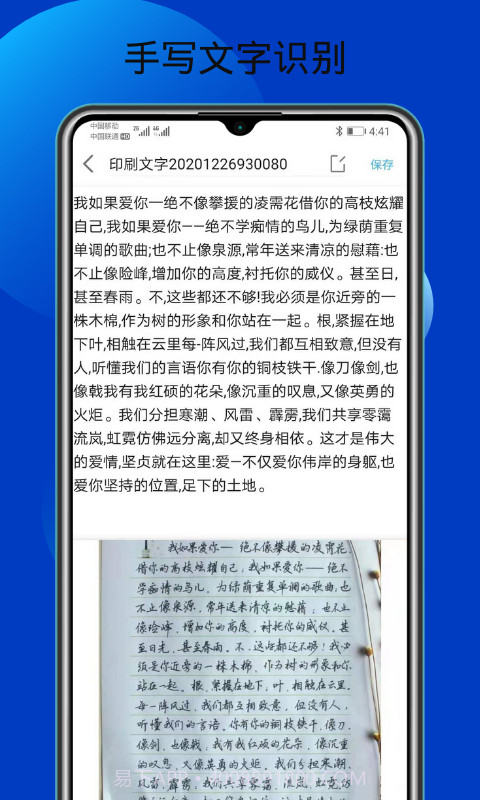 文字扫描大师ocr截图2