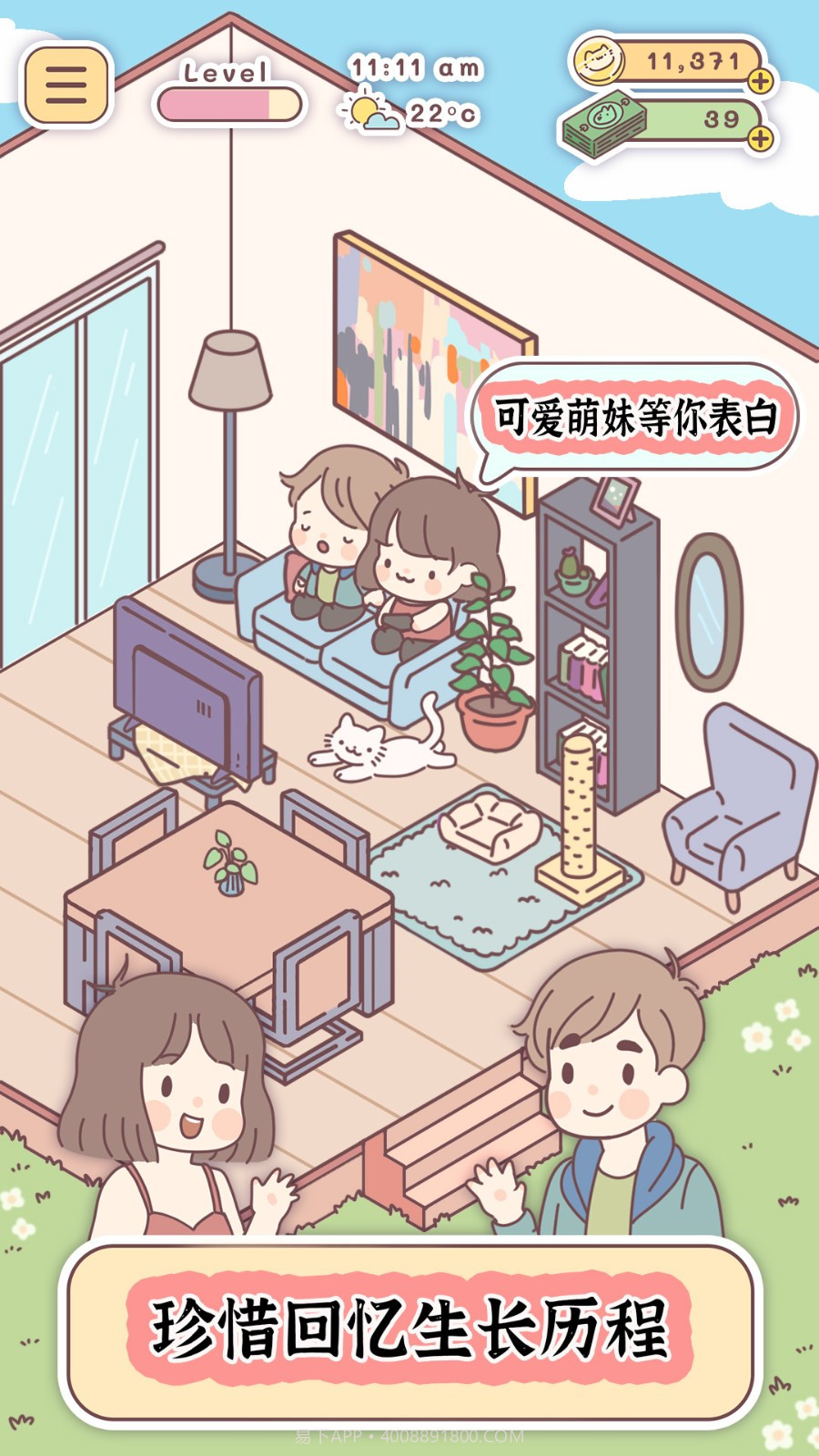 口袋旅行者截图2 口袋旅行者截图2