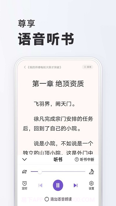 淘阅读平台截图3