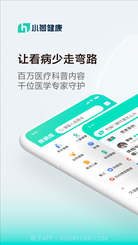 小荷健康截图2 小荷健康截图2