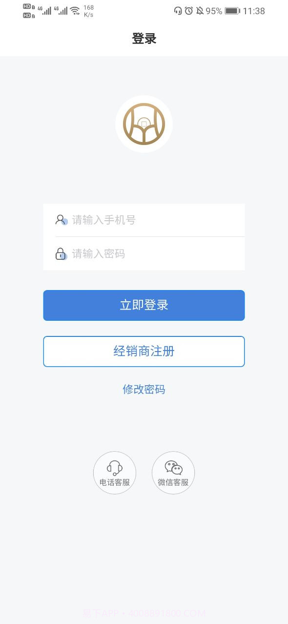合益购无忧截图3