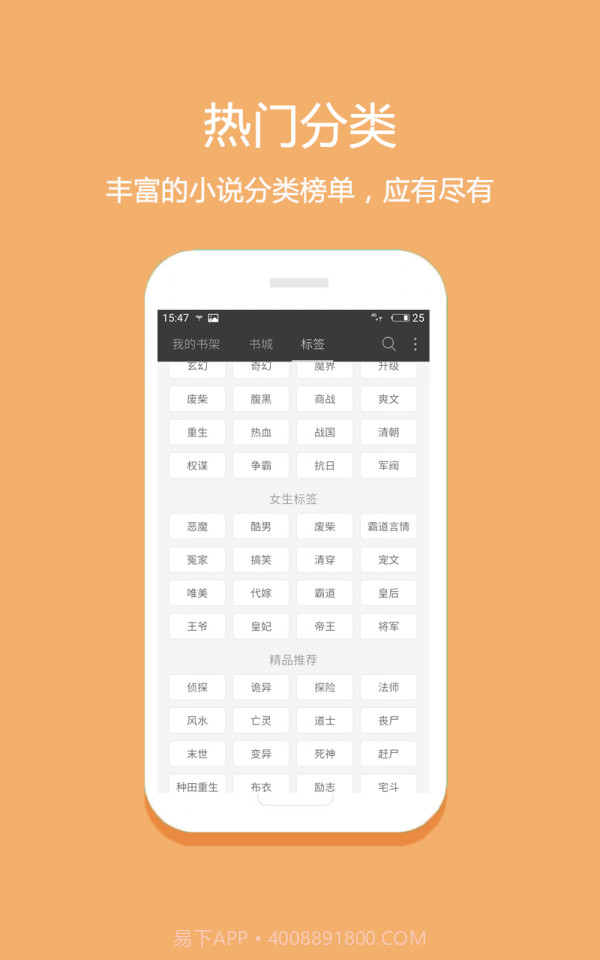 微微小说截图3 微微小说截图3