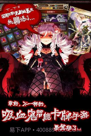 吸血鬼日记截图1 吸血鬼日记截图1