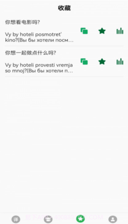 天天俄语翻译截图3 天天俄语翻译截图3