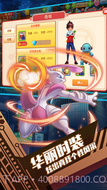 口袋暴龙战斗超爽版截图3 口袋暴龙战斗超爽版截图3