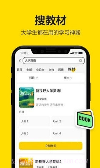 百度不挂科截图1 百度不挂科截图1