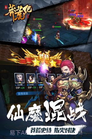 新莽荒纪截图3 新莽荒纪截图3