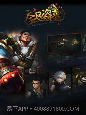 全民盗墓手游截图1 全民盗墓手游截图1