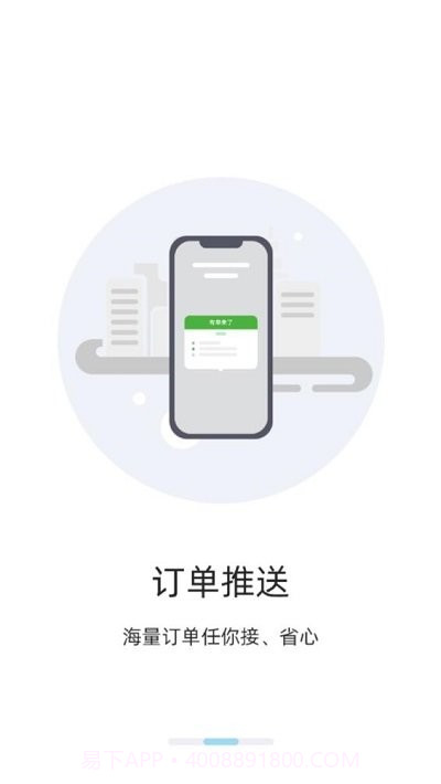 三秦出行司机端截图3 三秦出行司机端截图3