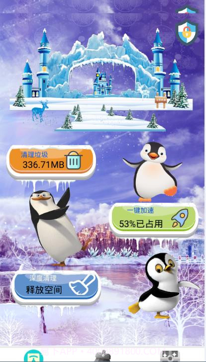 好用清理器截图1