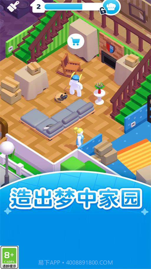 梦想生活模拟截图3 梦想生活模拟截图3