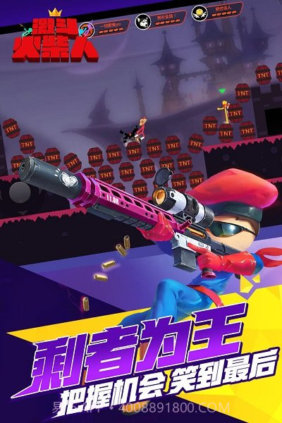 激斗火柴人免广告截图2 激斗火柴人免广告截图2