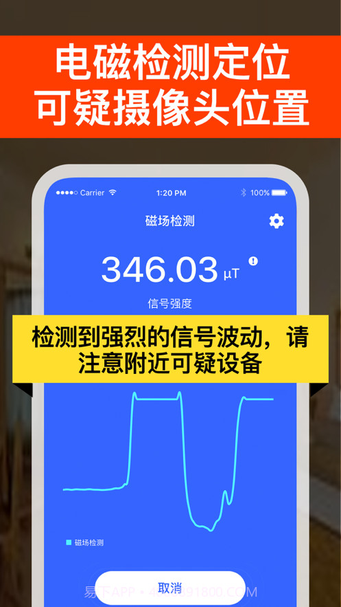 针孔红外摄像头探测器截图2