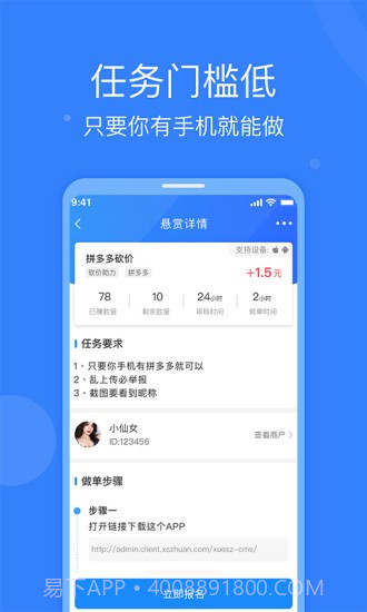 全民悬赏最新版截图3 全民悬赏最新版截图3