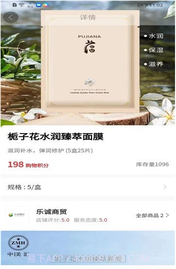 国知生态截图1 国知生态截图1