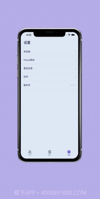 账号宝箱截图3 账号宝箱截图3
