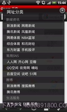 ok浏览器截图6 ok浏览器截图6