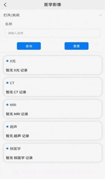 苁识截图2 苁识截图2