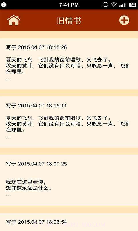 微信内涵表情截图5