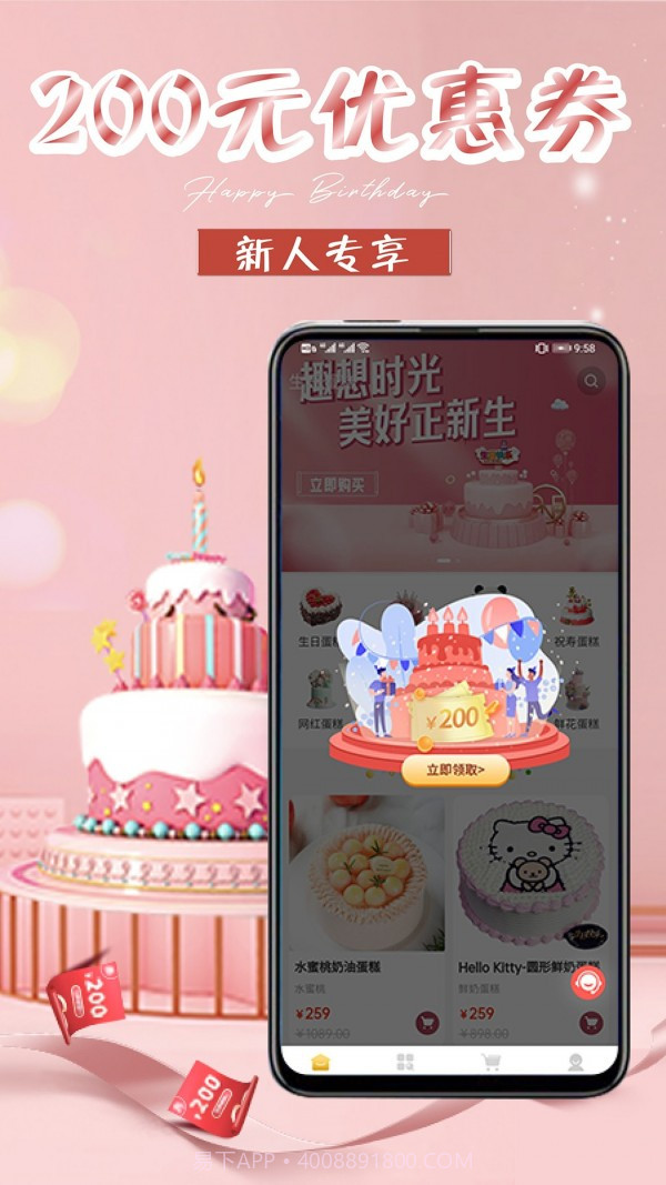 网红生日蛋糕店截图1