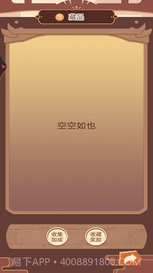 皇帝人生模拟器截图3 皇帝人生模拟器截图3