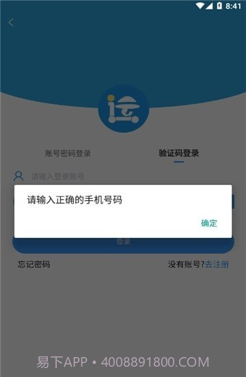 箱盟箱运截图4