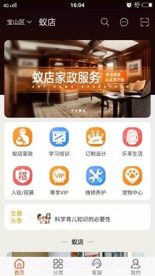 蚁店截图1