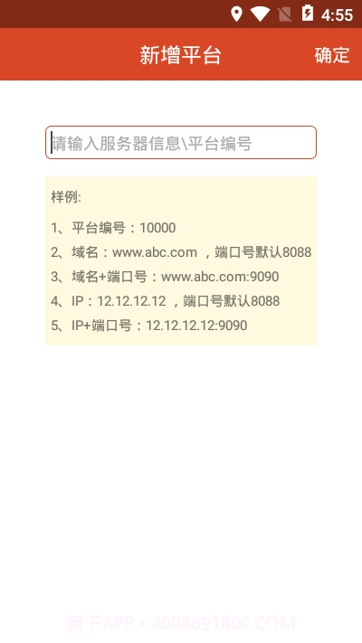 福州创想手机查车截图1