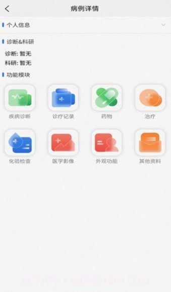苁识截图4 苁识截图4