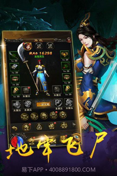 剑魔大陆游戏截图2