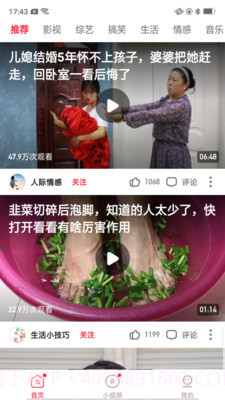 红云视频截图1 红云视频截图1