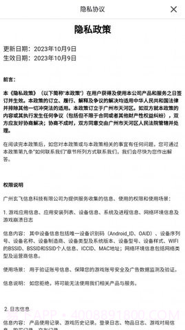 仙女竞技场截图1