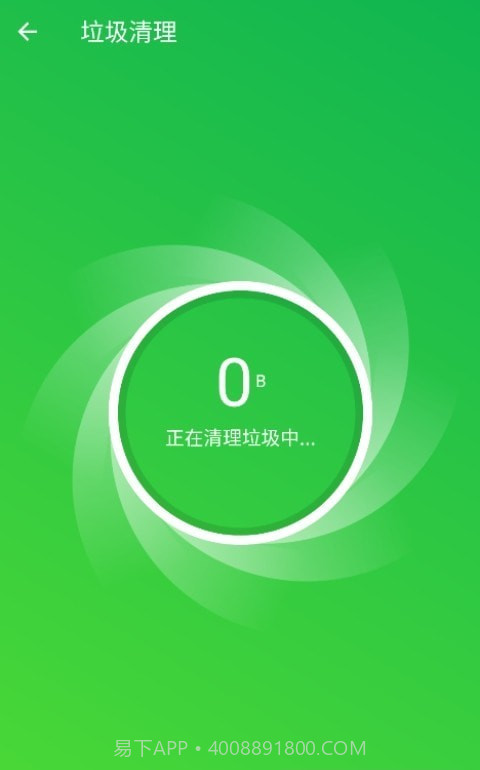 威猛安全卫士截图2 威猛安全卫士截图2