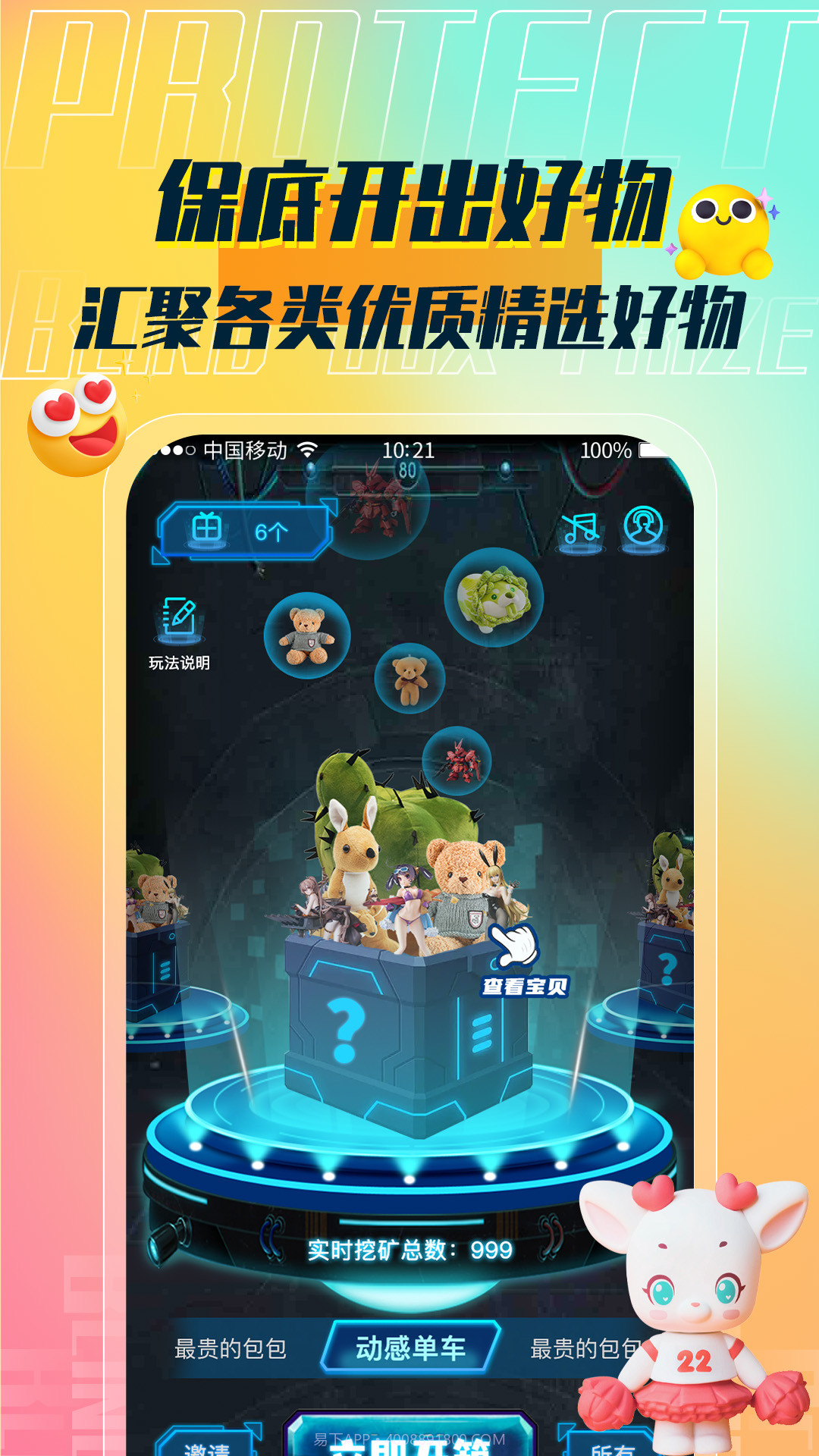 in盒截图1 in盒截图1