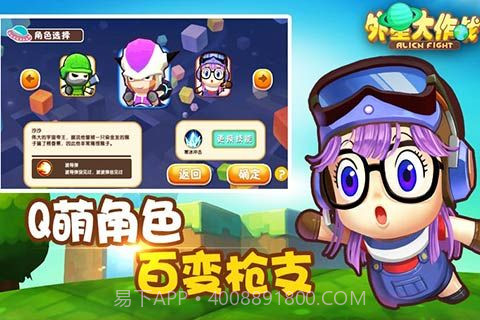 外星大作战截图4 外星大作战截图4