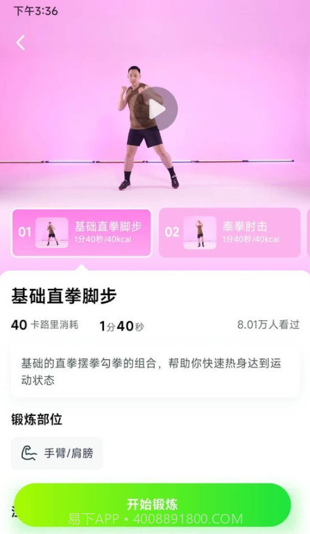 燃卡截图1 燃卡截图1