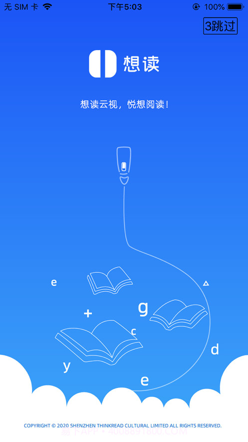 想读截图1 想读截图1