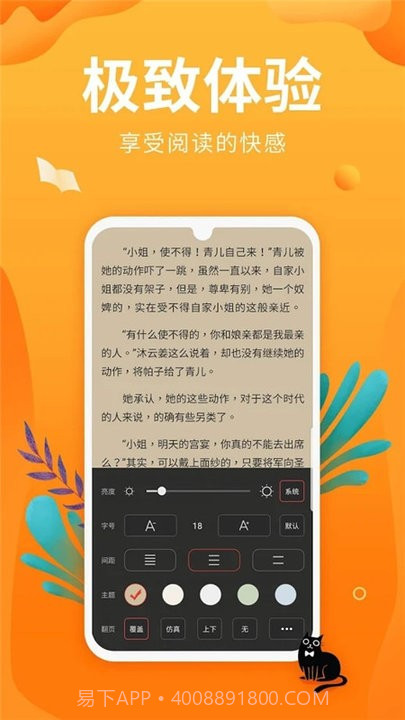 笔趣亭截图4 笔趣亭截图4