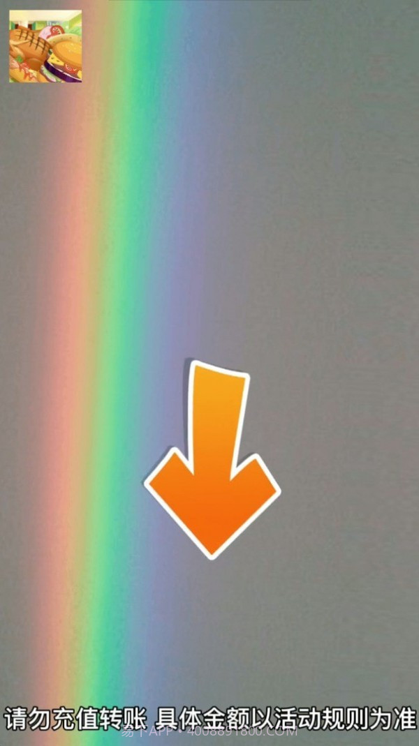 全民猜美食截图1 全民猜美食截图1