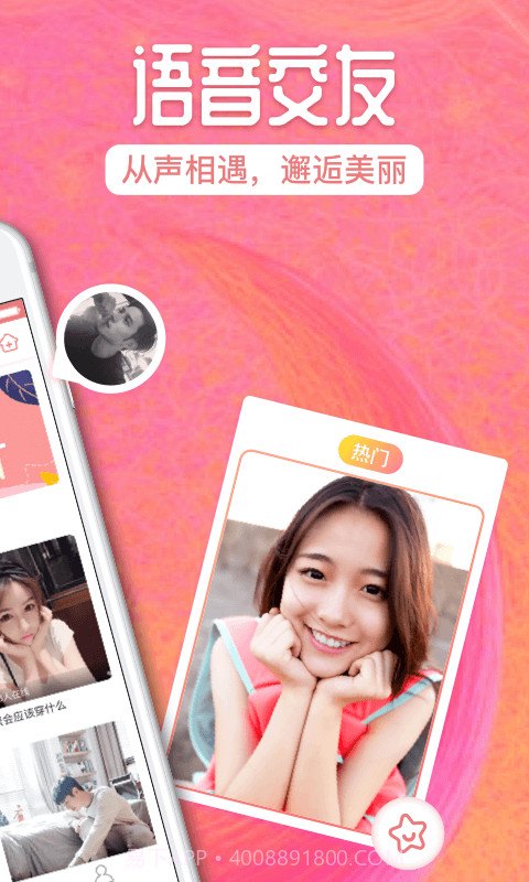 小邂逅截图1 小邂逅截图1