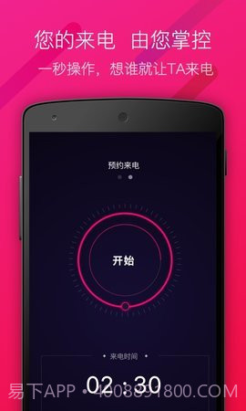 神秘来电截图3 神秘来电截图3