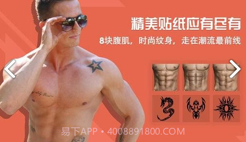 Macho相机(Macho型男相机)V2.3 安卓免费版截图2