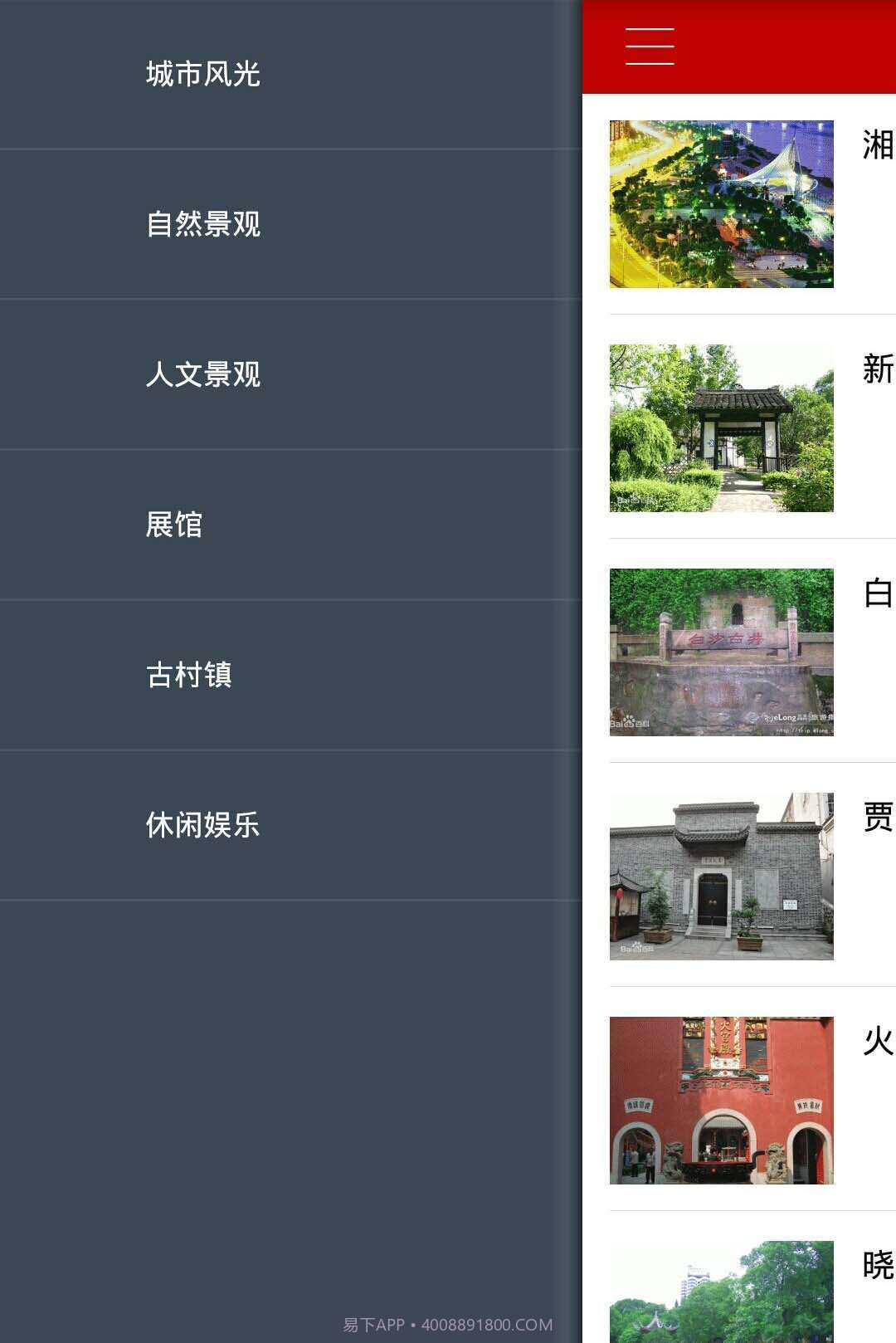 长沙通截图1 长沙通截图1