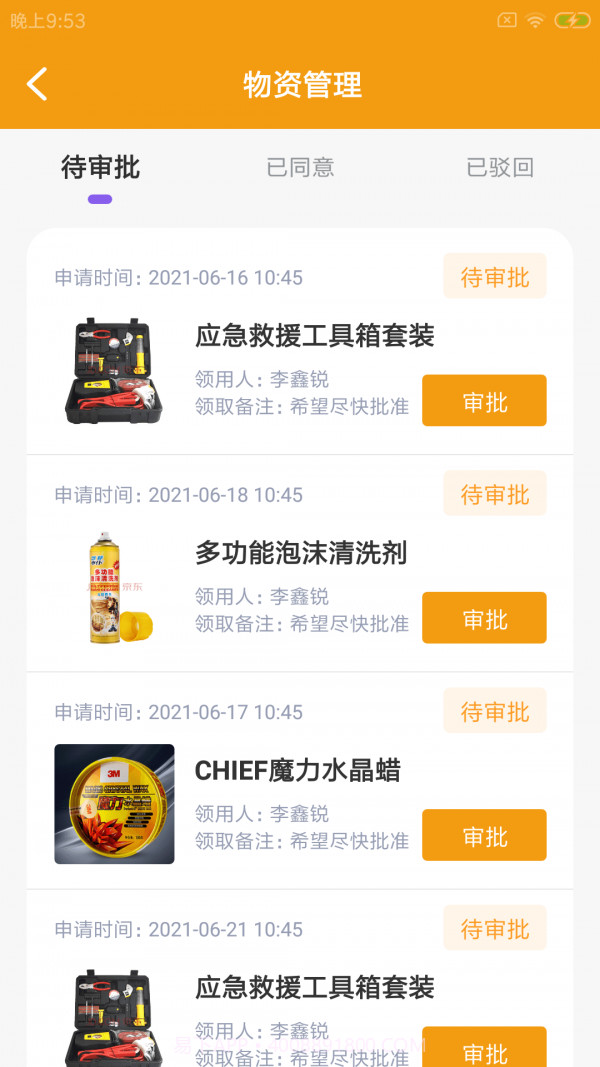 航耳车店云截图3